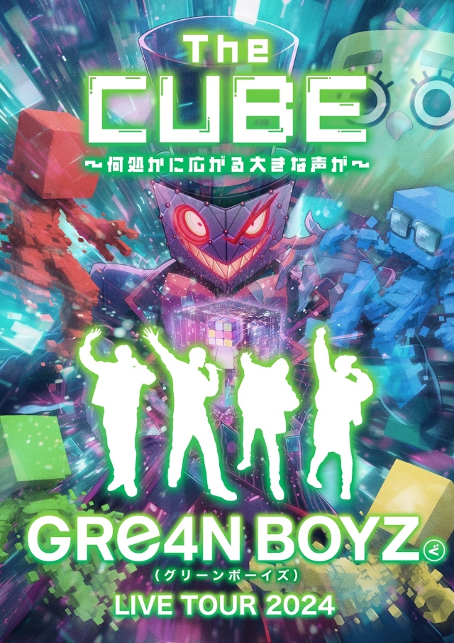 『GRe4N BOYZ LIVE TOUR 2024 “The CUBE”〜何処かに広がる大きな声が〜』ツアービジュアル