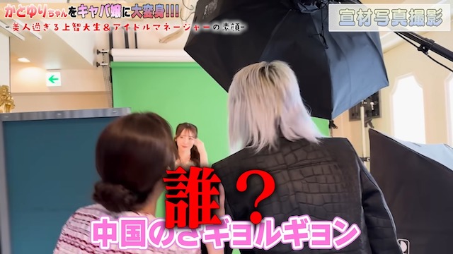 日本一バズった元上智大生、キャバ嬢に変身の画像
