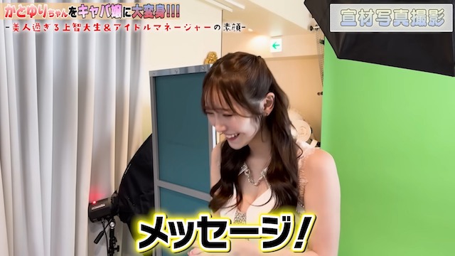 日本一バズった元上智大生、キャバ嬢に変身の画像