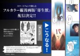 『寄生獣』映像化記念で新カバー版が発売の画像