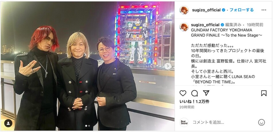 SUGIZO・小室哲哉・西川貴教豪華3ショット公開