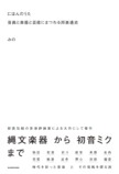 みのミュージックが“日本の音楽通史”を編み上げた理由の画像