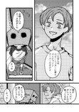 【漫画】顔を出したくない少年と優しいお兄さんの話の画像