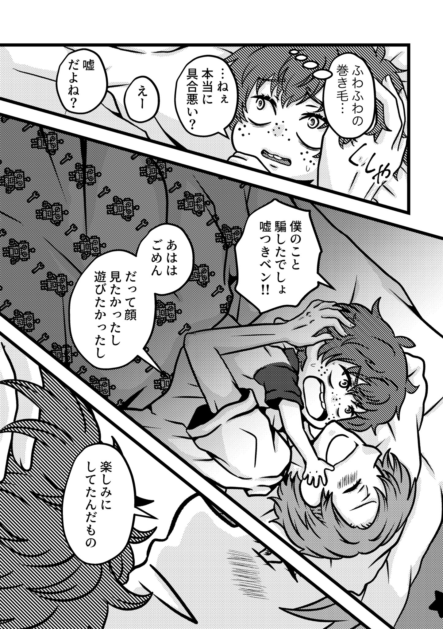 【漫画】顔を出したくない少年と優しいお兄さんの話の画像