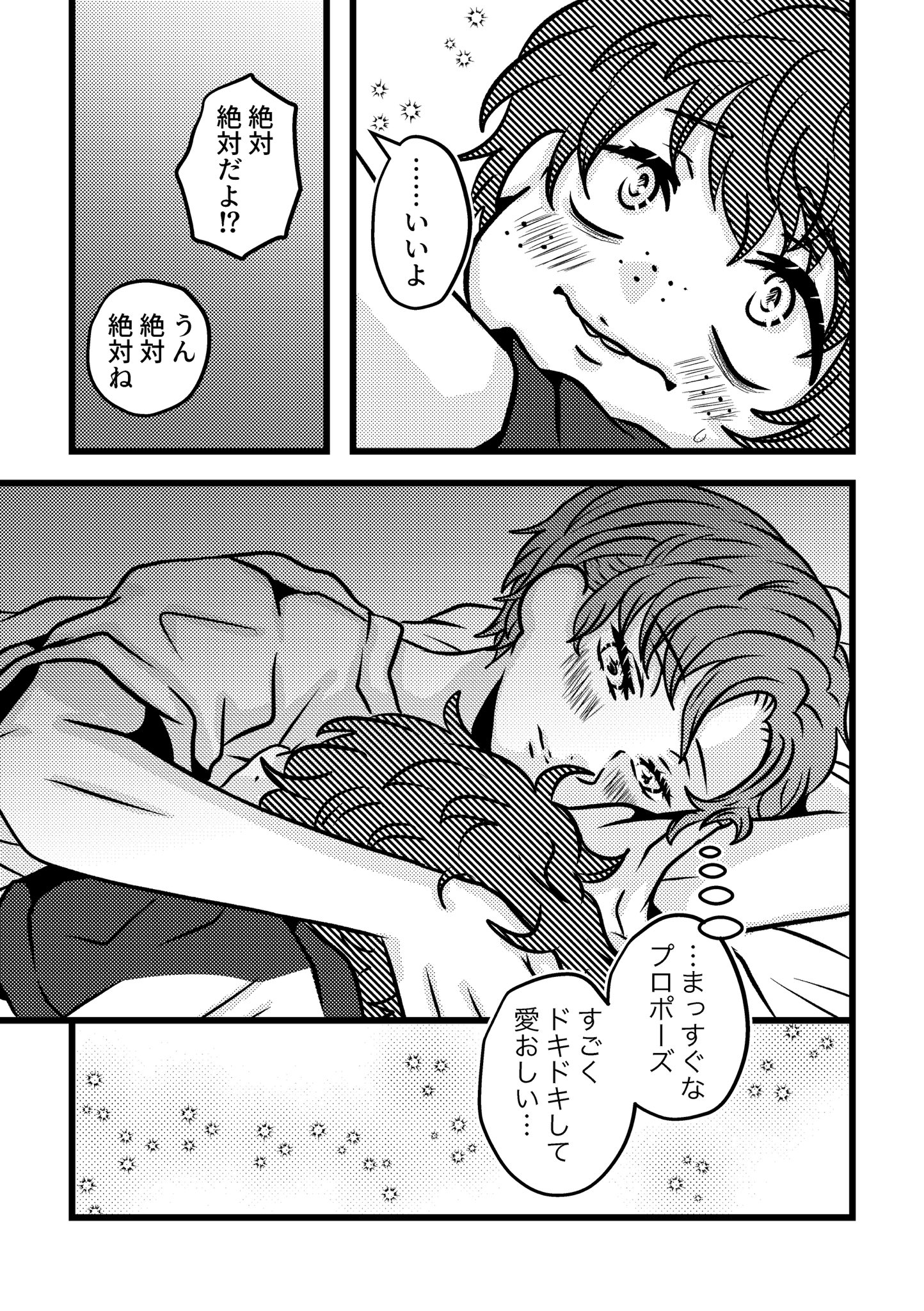 【漫画】顔を出したくない少年と優しいお兄さんの話の画像