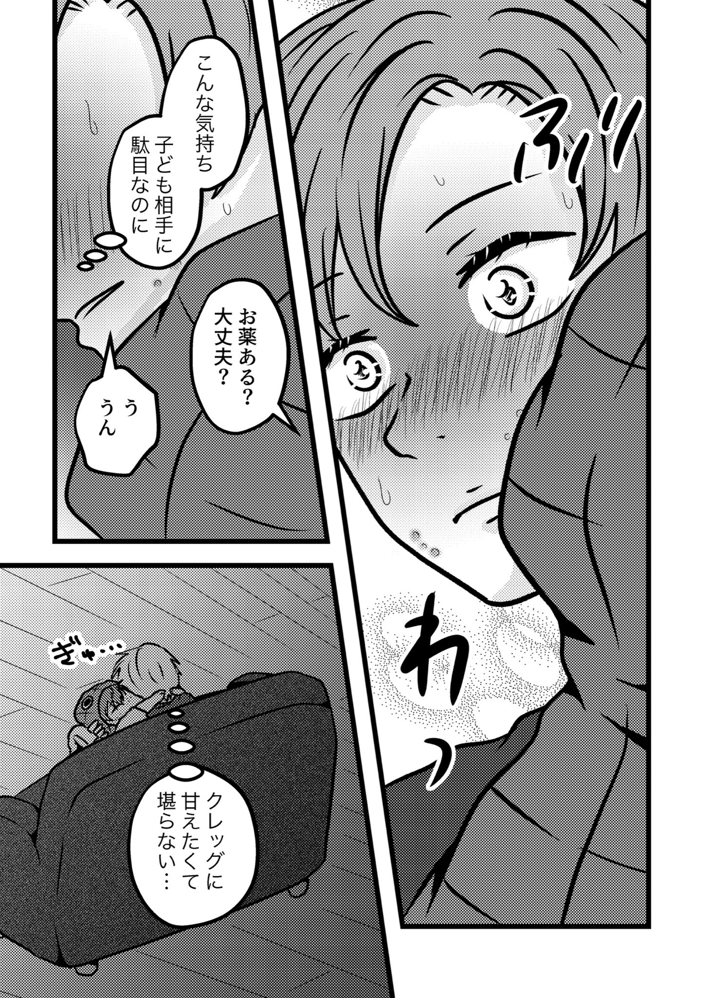 【漫画】顔を出したくない少年と優しいお兄さんの話の画像