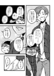 【漫画】顔を出したくない少年と優しいお兄さんの話の画像