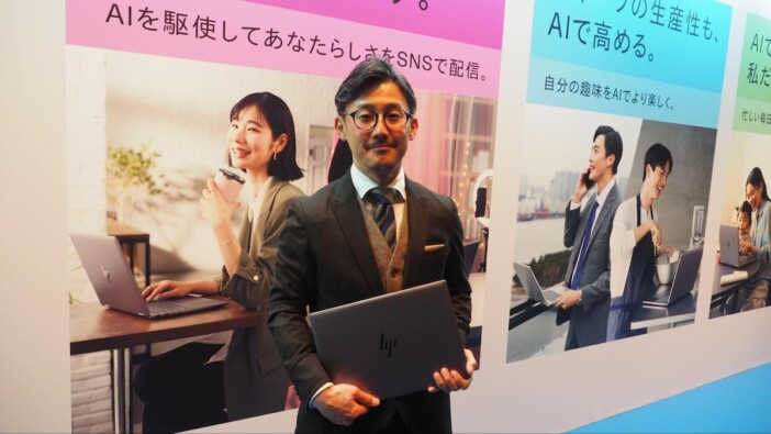 ハイブリットワークに本格対応　AIテクノロジー内蔵PCを一挙展開する日本HP発表会レポート