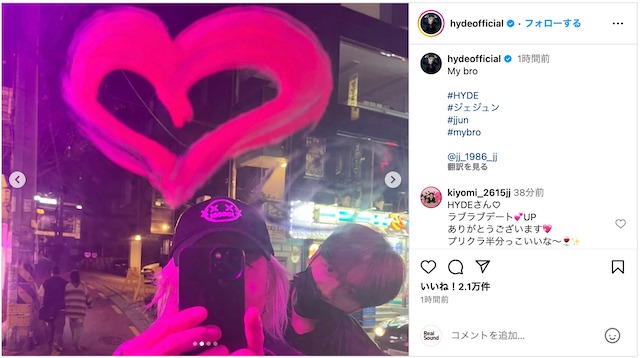 HYDE、ジェジュン