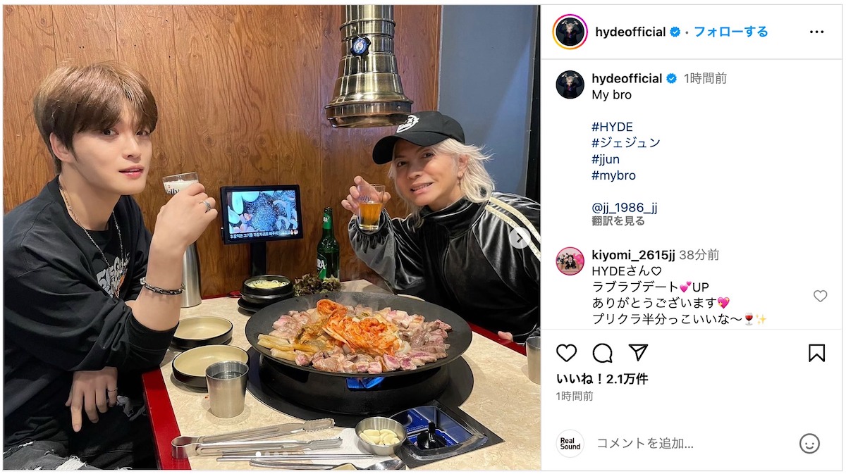 HYDE、ジェジュン