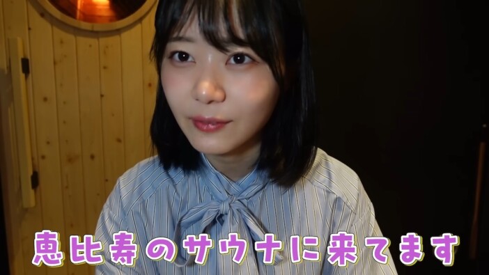 一級建築士OLYouTuber・いけちゃん、ひとりサウナを堪能　“新感覚”の体験に「気持ちよ～」