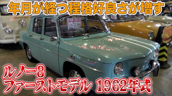 「日本に何台有るんだろう」60年前の希少車に羨望の声　旧車マニア・テリー伊藤も大興奮