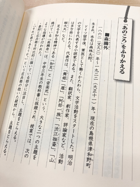 感動作14篇『いまこそ読みたい 教科書の泣ける名作』の画像