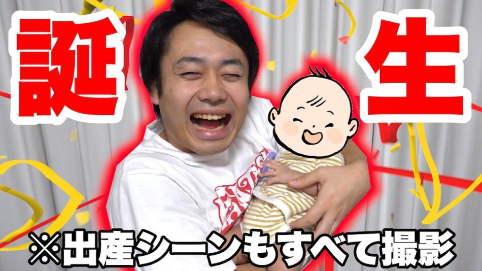 フィッシャーズ・シルクロード、第一子誕生を報告