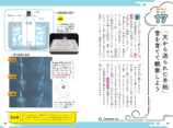 累計50万部「すごすぎる天気の図鑑」第3弾の画像