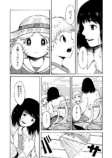 【漫画】『AOI＋＋』の画像