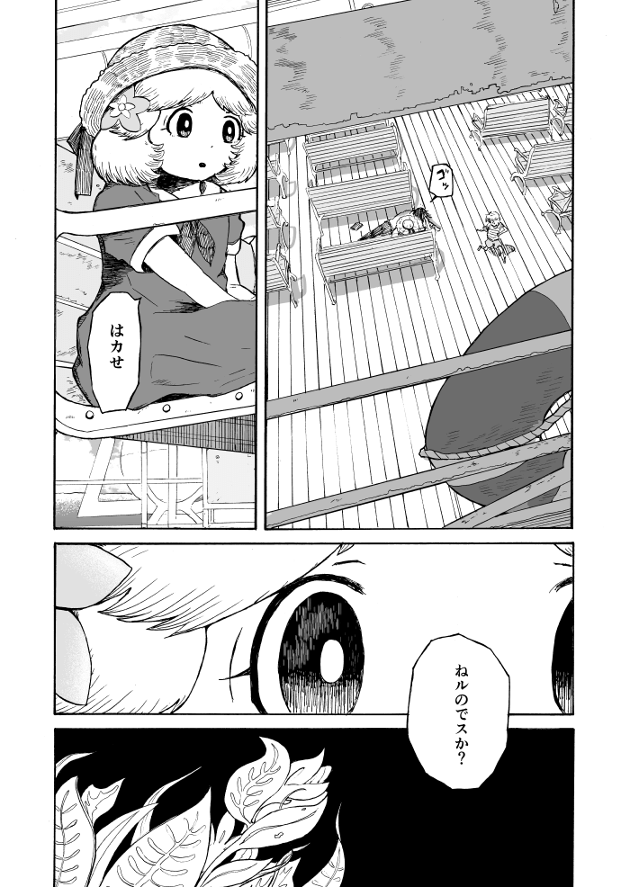 【漫画】『AOI＋＋』の画像