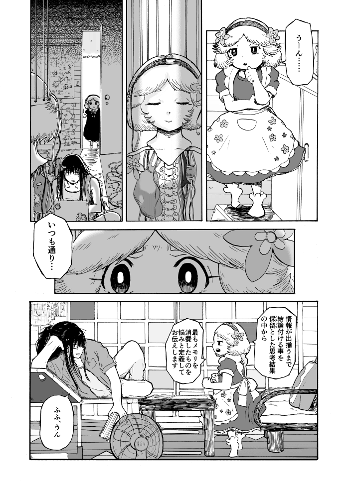 【漫画】『AOI＋＋』の画像