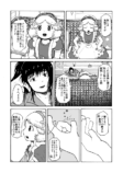 【漫画】『AOI＋＋』の画像