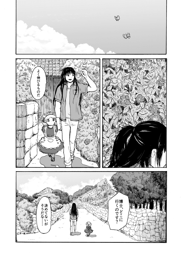 【漫画】『AOI＋＋』の画像