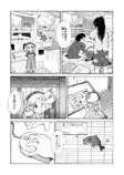 【漫画】『AOI＋＋』の画像