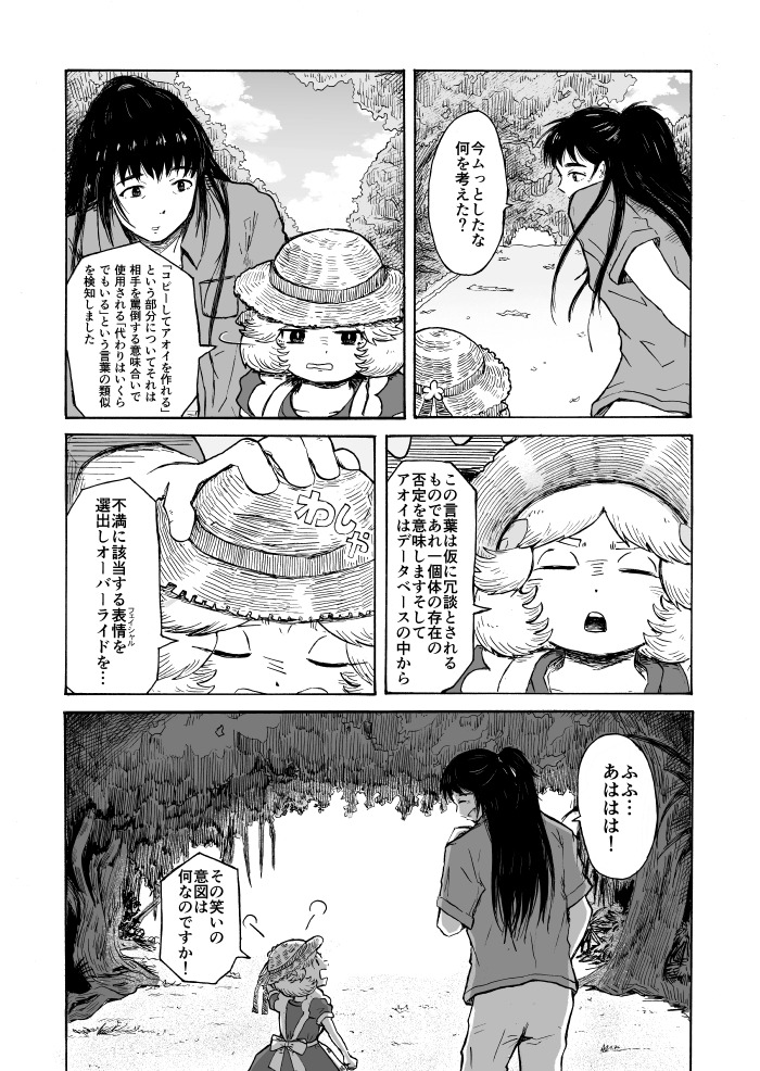 【漫画】『AOI＋＋』の画像