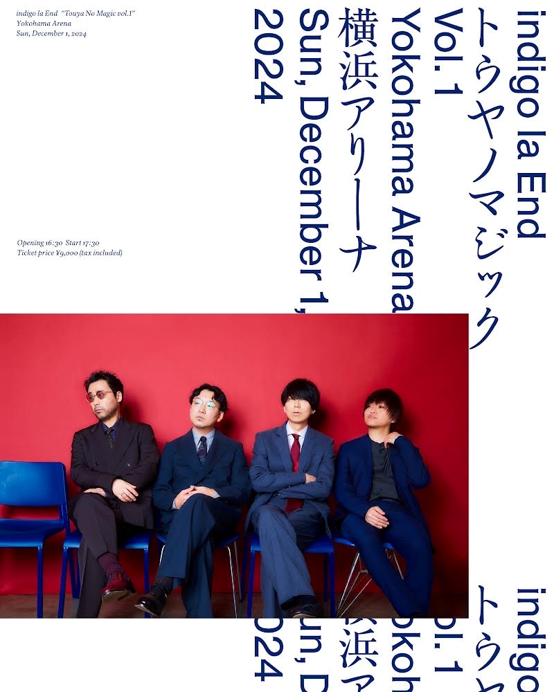 indigo la End、初の横浜アリーナワンマン公演『トウヤノマジック vol