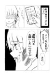 【漫画】退職代行ヘビーユーザーゆかりの画像