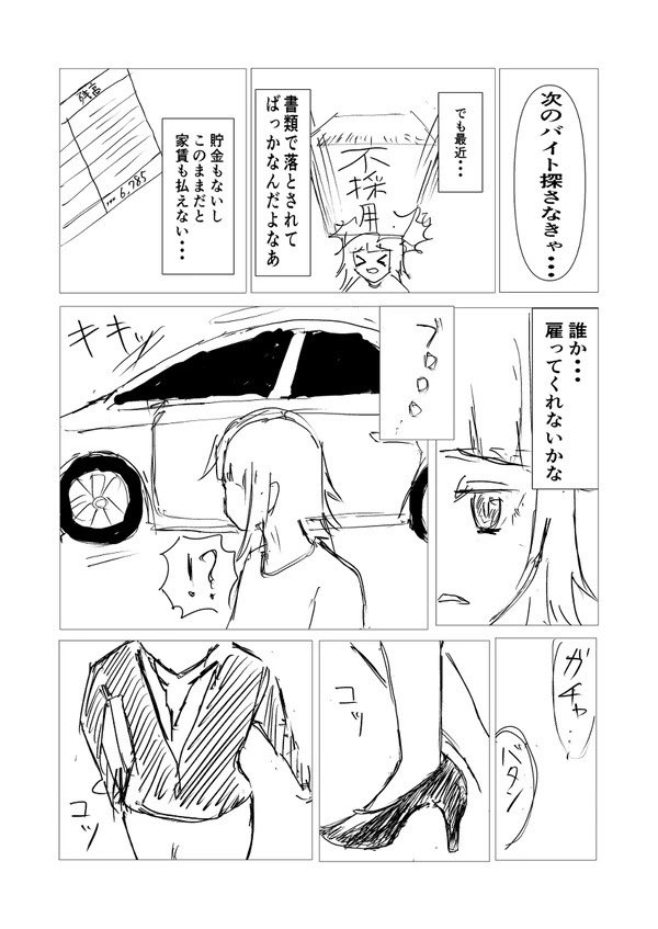 【漫画】退職代行ヘビーユーザーゆかりの画像