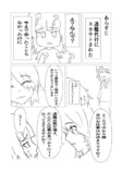 【漫画】退職代行ヘビーユーザーゆかりの画像