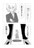 【漫画】退職代行ヘビーユーザーゆかりの画像