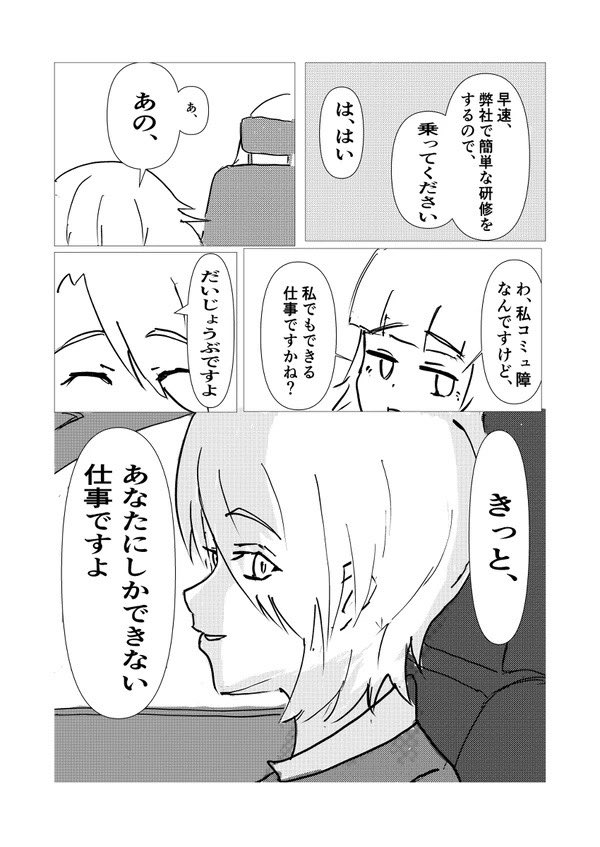 【漫画】退職代行ヘビーユーザーゆかりの画像