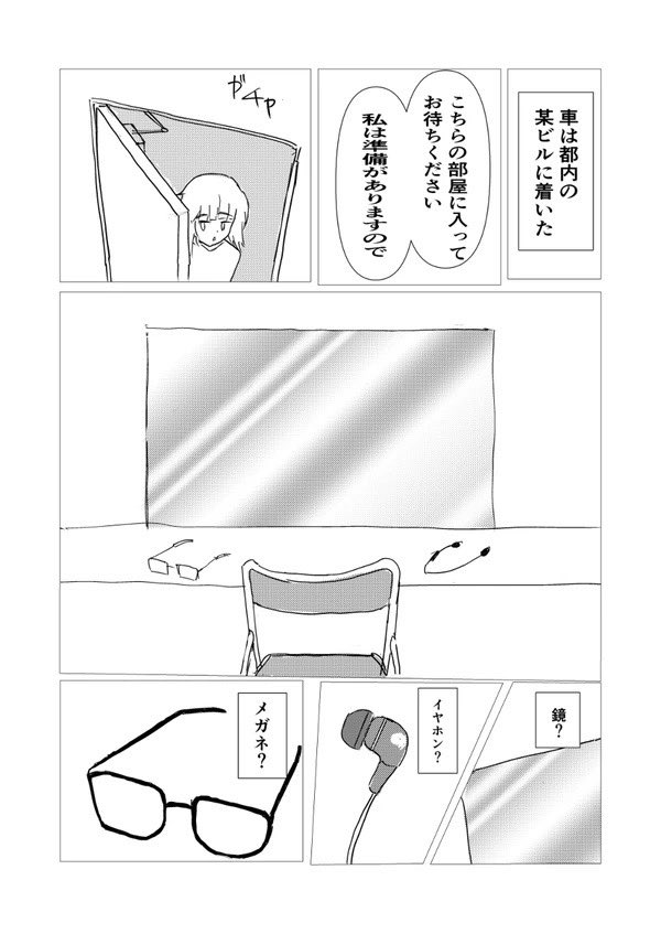 【漫画】退職代行ヘビーユーザーゆかりの画像