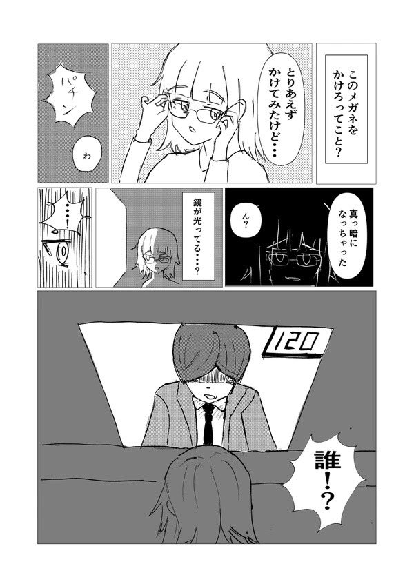 【漫画】退職代行ヘビーユーザーゆかりの画像