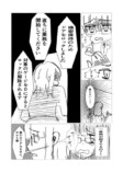 【漫画】退職代行ヘビーユーザーゆかりの画像