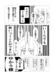 【漫画】退職代行ヘビーユーザーゆかりの画像