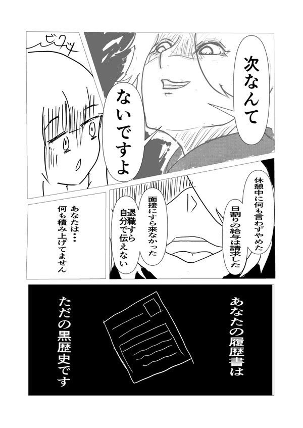 【漫画】退職代行ヘビーユーザーゆかりの画像