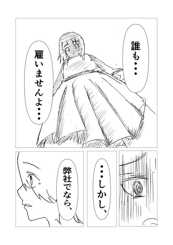 【漫画】退職代行ヘビーユーザーゆかりの画像