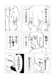 【漫画】退職代行ヘビーユーザーゆかりの画像