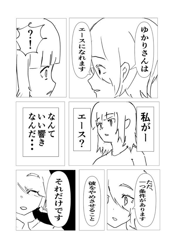 【漫画】退職代行ヘビーユーザーゆかりの画像