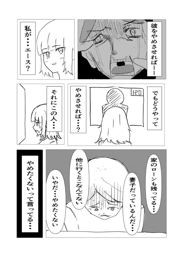 【漫画】退職代行ヘビーユーザーゆかりの画像