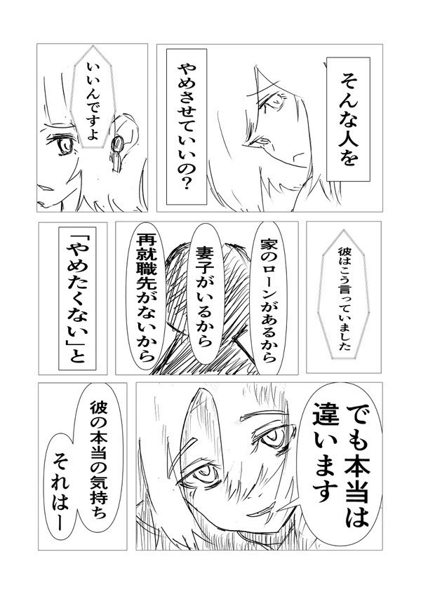 【漫画】退職代行ヘビーユーザーゆかりの画像