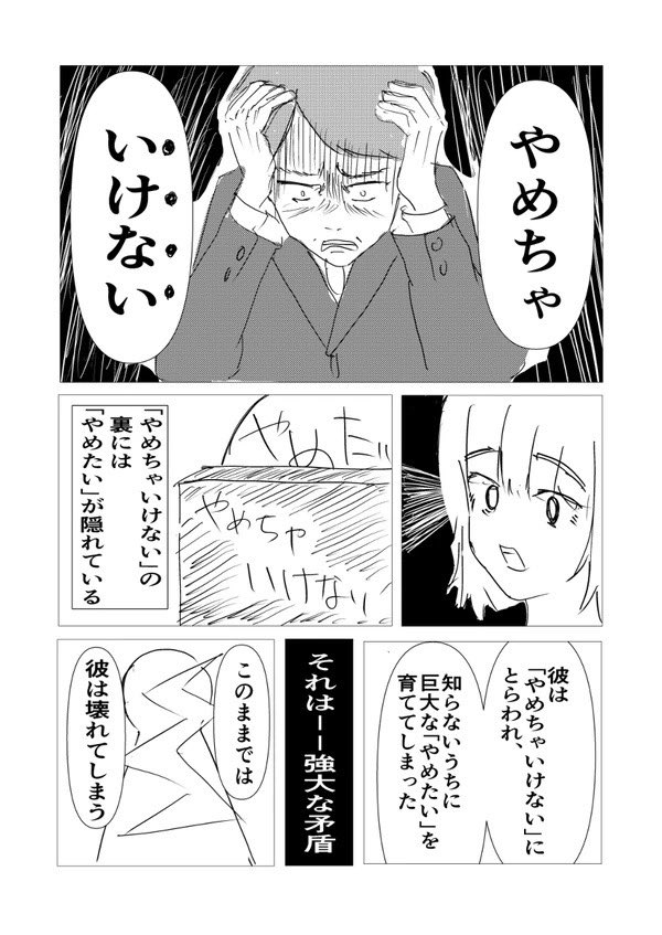 【漫画】退職代行ヘビーユーザーゆかりの画像