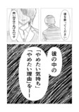 【漫画】退職代行ヘビーユーザーゆかりの画像