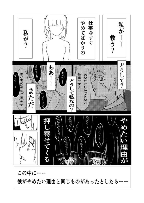 【漫画】退職代行ヘビーユーザーゆかりの画像