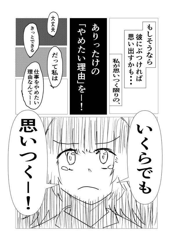 【漫画】退職代行ヘビーユーザーゆかりの画像