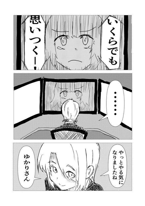 【漫画】退職代行ヘビーユーザーゆかりの画像