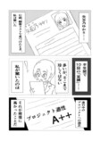 【漫画】退職代行ヘビーユーザーゆかりの画像