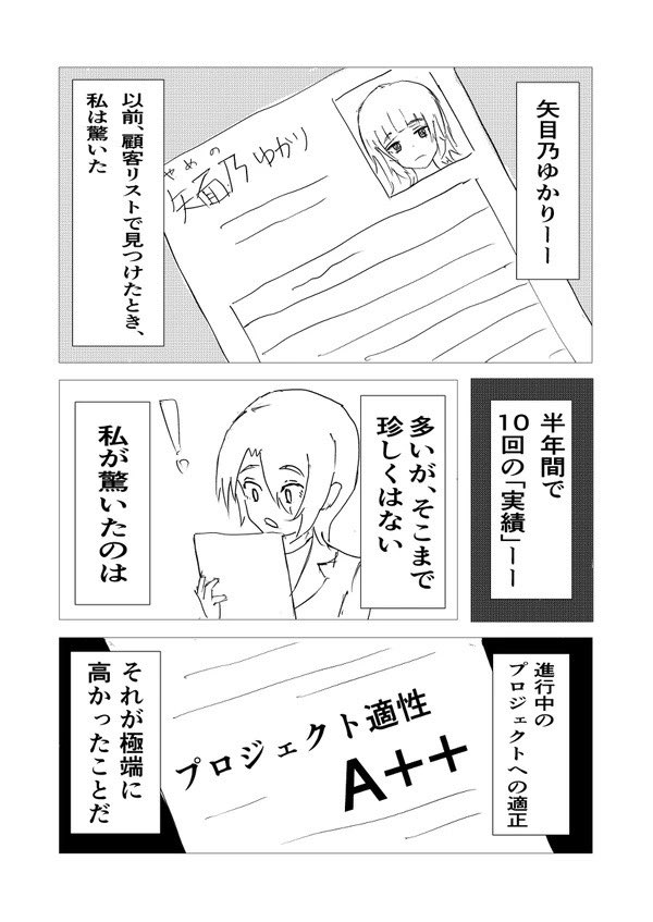 【漫画】退職代行ヘビーユーザーゆかりの画像