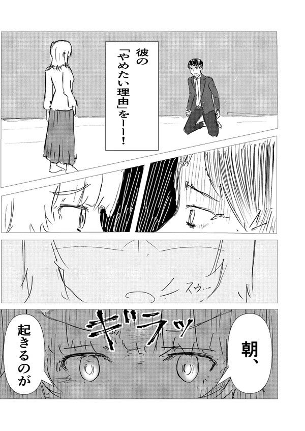 【漫画】退職代行ヘビーユーザーゆかりの画像